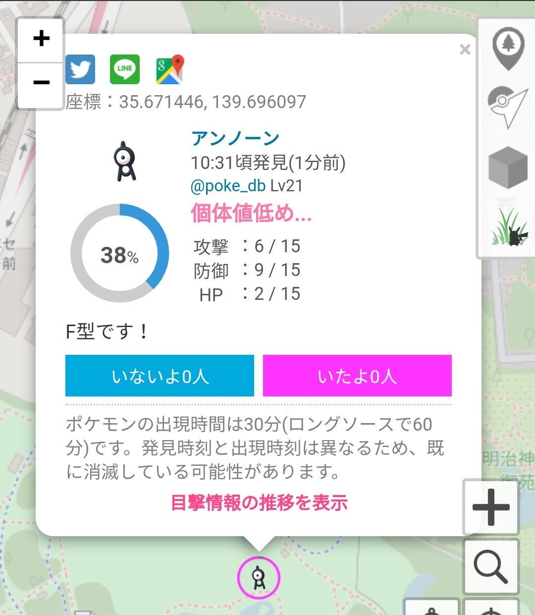 ポケモンgo攻略 みんポケ レア 高個体報告機能登場 野生で出現した個体値100 ポケモンとアンノーンをみんポケで報告できるようになりました 個体値100 とアンノーンを報告可能 Lv10以上 発見から最大60分間表示 時間経過やみんなの目撃情報