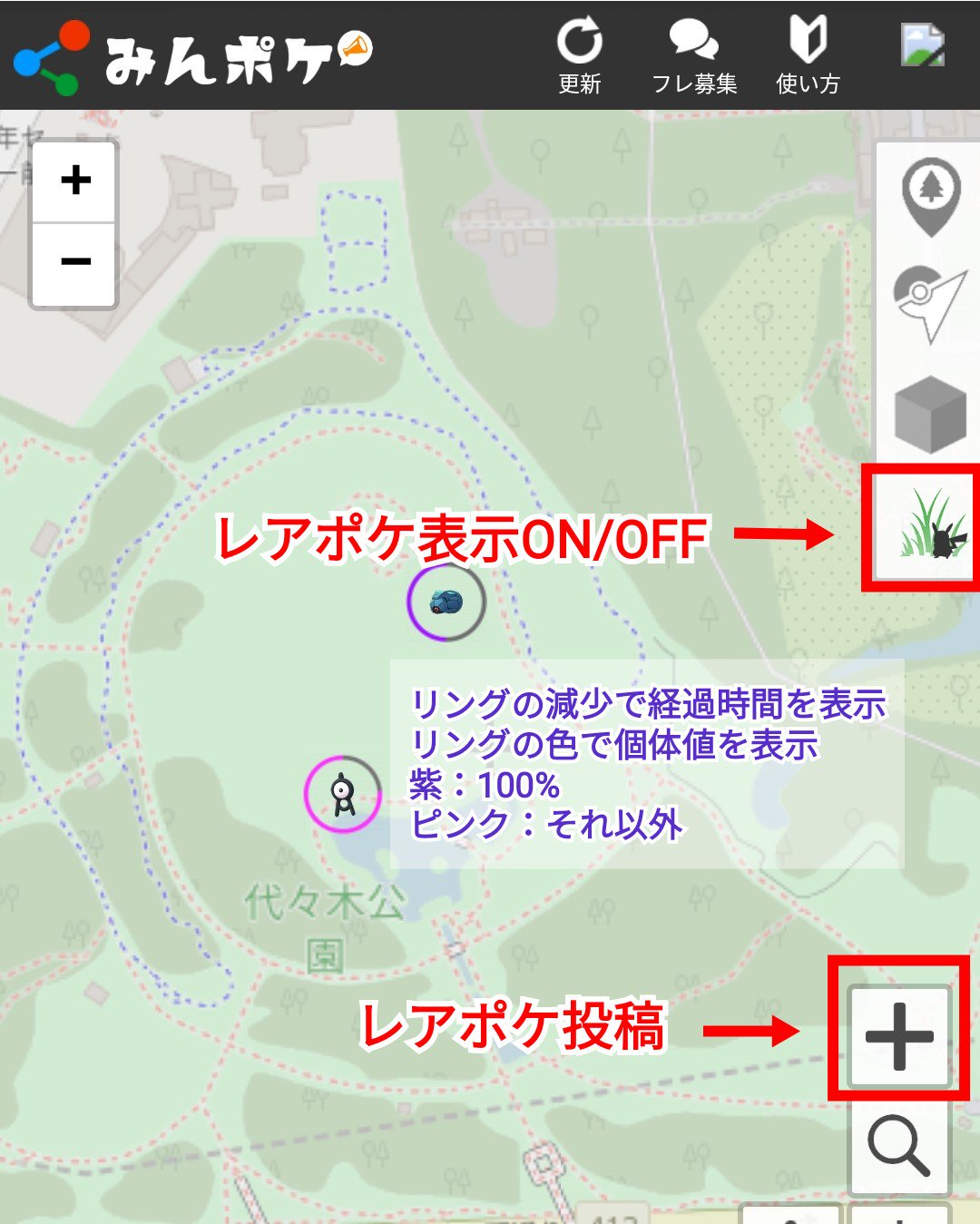 ポケモンgo攻略 みんポケ レア 高個体報告機能登場 野生で出現した個体値100 ポケモンとアンノーンをみんポケで報告できるようになりました 個体値100 とアンノーンを報告可能 Lv10以上 発見から最大60分間表示 時間経過やみんなの目撃情報