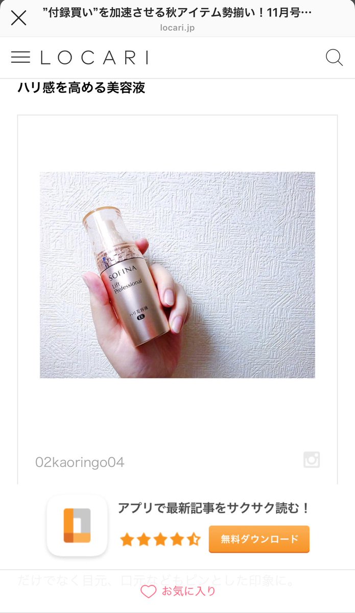 雑誌付録まとめ