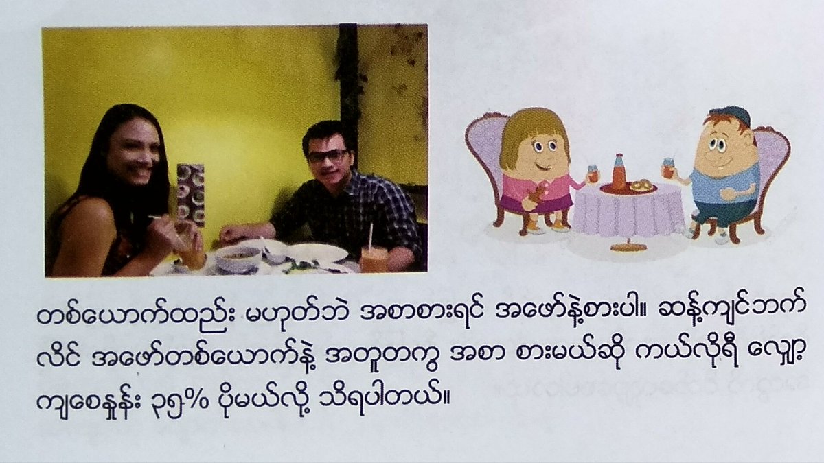 Internet based health promotion program
 Short message No.44
 100 lose belly fat tips
 စာတစ္မ်က္နွာ
 ဘ၀တစ္သက္တာ
 က်န္းမာေရးပညာေပးေလးပါ။
 တိုတို နဲ့ ထိထိမိမိျဖစ္ေအာင္
 ေဆာင္ရြက္ထားတာပါ။
 တစ္ဦး နဲ့တစ္ဦး ေဆြးေႏြးနိုင္ပါတယ္။