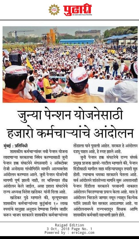MeshrSatish's tweet photo. राज्य कर्मचाऱ्यांचे आत्मक्लेश आंदोलन #आत्मक्लेश आंदोलन#Oldpension https://t.co/5x1rvLSHet
