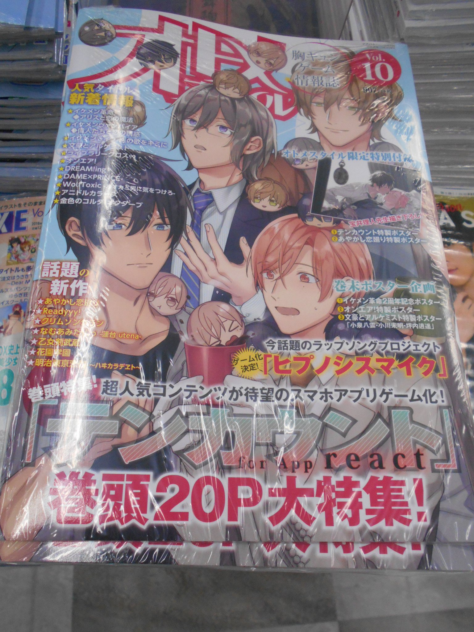 アニメイト池袋本店 A Twitter 雑誌情報 本日発売 オトメスタイルvol 10 には アニメイト特典として超美麗な テンカウント クリアファイルが付いてきます お求めのお客様はお早めに 皆様のご来店をお待ちしておりますアニ