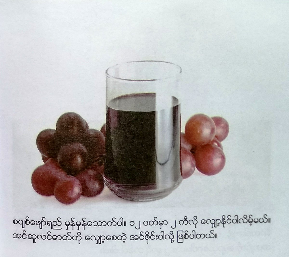 Internet based health promotion program
 Short message No.41
 100 lose belly fat tips
 စာတစ္မ်က္နွာ
 ဘ၀တစ္သက္တာ
 က်န္းမာေရးပညာေပးေလးပါ။
 တိုတို နဲ့ ထိထိမိမိျဖစ္ေအာင္
 ေဆာင္ရြက္ထားတာပါ။
 တစ္ဦး နဲ့တစ္ဦး ေဆြးေႏြးနိုင္ပါတယ္။