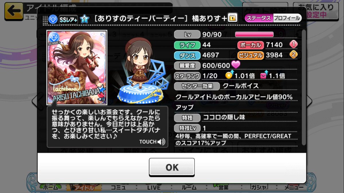 デレステ Ssr 未 実装 ニュース ニュース