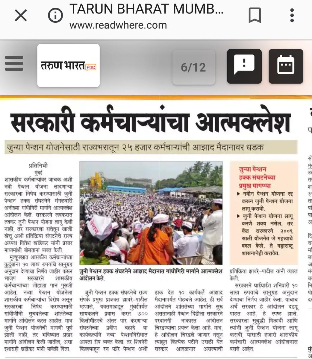 सरकारी कर्मचाऱ्यांचा आत्मक्लेश.
<a href="/Dev_Fadnavis/">Devendra Fadnavis</a>
#आत्मक्लेशआंदोलन #oldpenshion
#runforpension #पेन्शनदिंडी #एकचमिशनजुनीपेन्शन  #संघर्षअटळआहे #महाराष्ट्रराज्यजुनीपेन्शनहक्कसंघटन  #अब_की_बार_पेन्शन_दो_सरकार #penshion #prideforoldpension #oldpension  #abkibarpenshiondosarkar