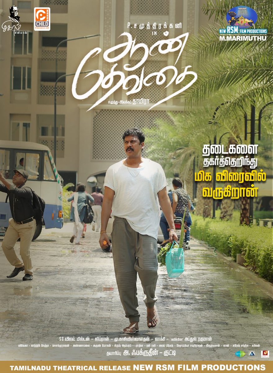 OnlyKollywood's tweet photo. .@thondankani's #AanDhevathai is slated to hit the screens very soon! #ஆண்தேவதை மிக விரைவில்..

@DirectorTHAMIRA @johnmediamanagr #SigaramCinemas #ChildProduction  #NewRSMProductionsRelease https://t.co/ydTpEoQgBA