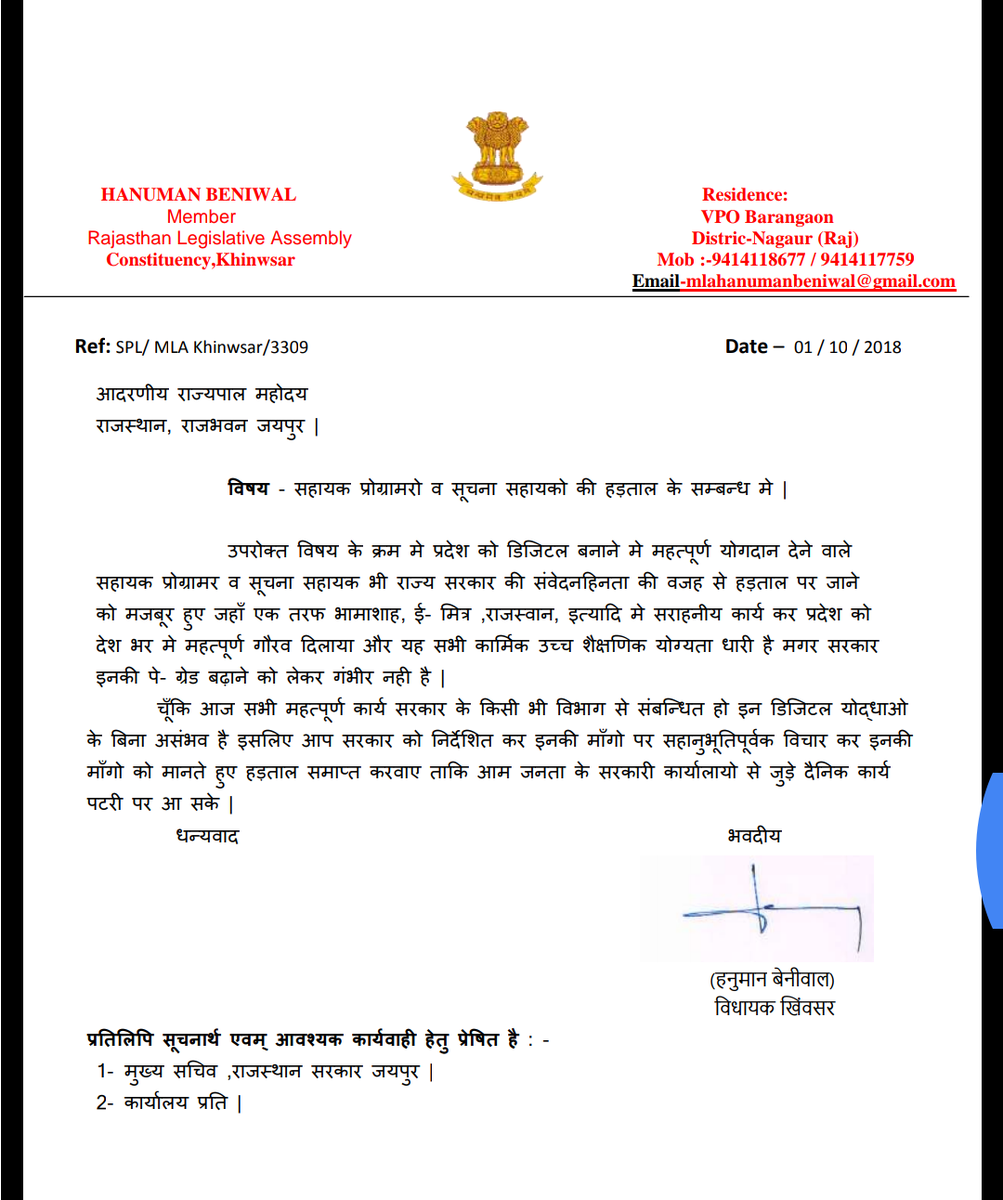 hanumanbeniwal's tweet photo. @RajGovOfficial सूचना सहायको व मंत्रालय कार्मिको की मांगे मानकर शीघ्रता से हड़ताल समाप्त करवाये @rpbreakingnews @DainikBhaskar @JagranNews @pantlp https://t.co/WuMi3Ttsfy