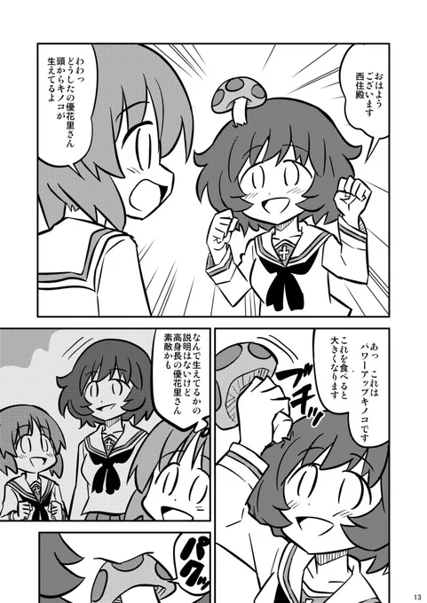 スーパー秋山殿 
