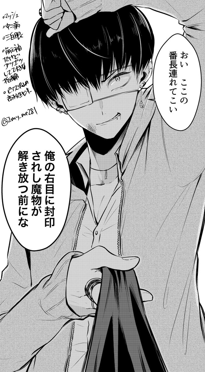 #フォロワーさんの好きな要素を詰め込んだ創作男子を描く 
リプありがとうございました！！ 