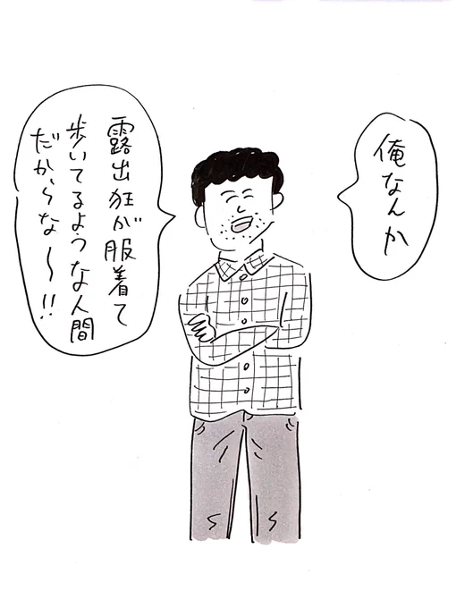 要するに普通の人
#おほまんが 