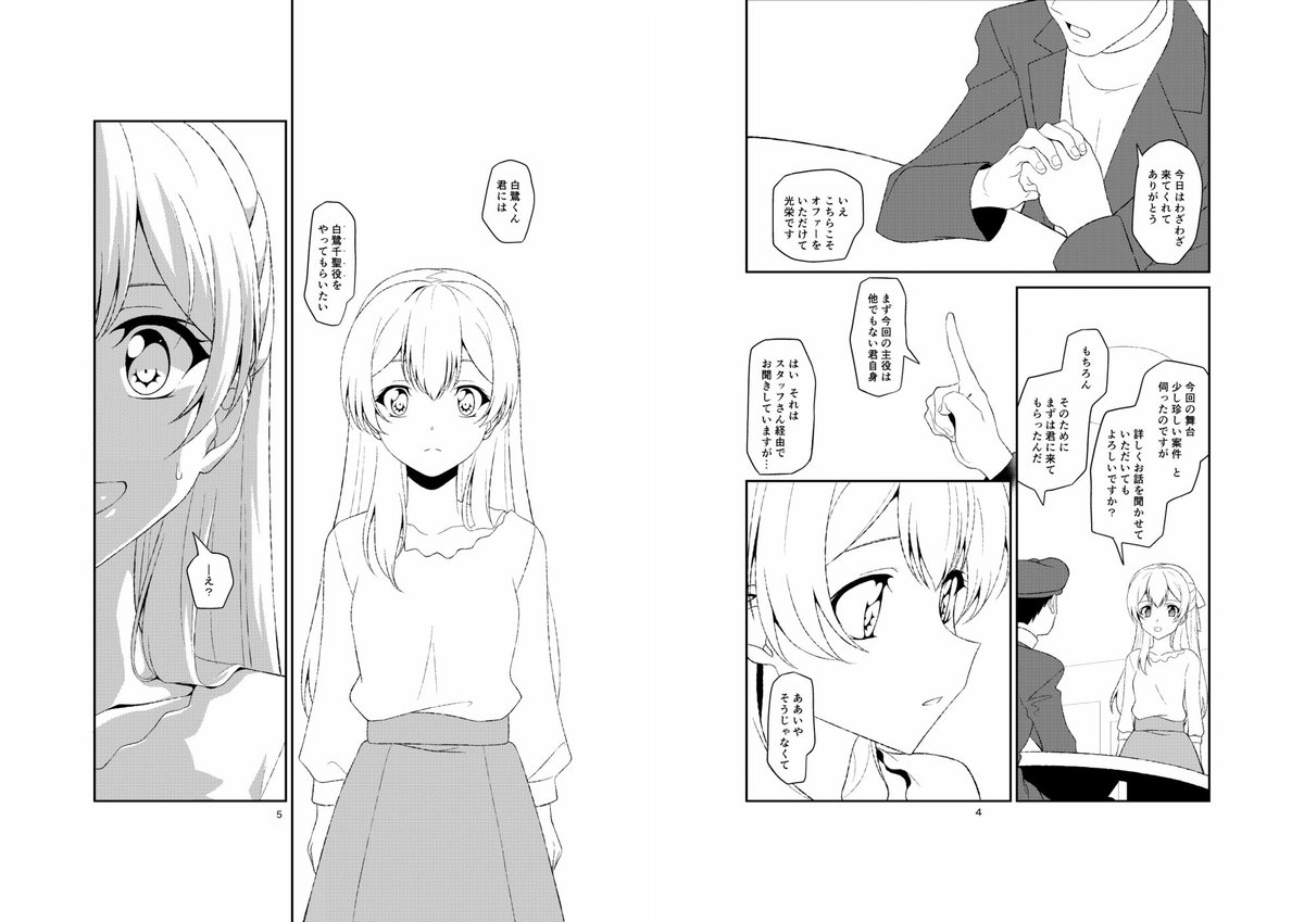 \(^o^)/やったー BDP5thで頒布する新刊のサンプルできたよー
あやちさ舞台本ですᕙ( ͡° ͜ʖ ͡°)ᕗ
お品書きは4～5日あたりにはなんとか
委託は会場で頒布した残りをメロンさん辺りで考えてます
よろしくお願いします╰(*'︶`*)╯(ピクシブとサンプルの内容全く一緒です
https://t.co/DyyK0kXGJK 