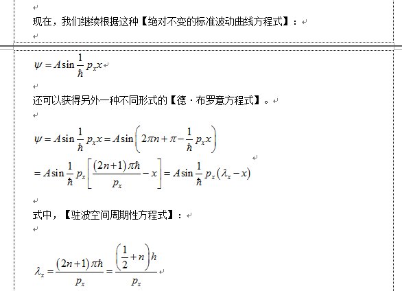 傲览千古sur Twitter 动量半整数量子化的德 布罗意方程式 T Co Wv7yie4f5p Twitter 傲览千古sur Twitter 动量半整数量子化的德 布罗意方程式 T Co Wv7yie4f5p Twitter