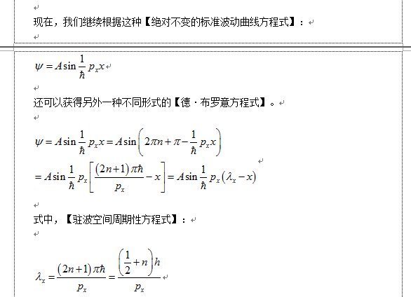 傲览千古sur Twitter 动量半整数量子化的德 布罗意方程式 T Co Wv7yie4f5p Twitter