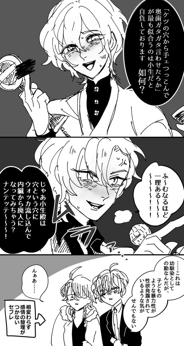 帝幻未満の）ひふ→幻 | べたろぼ さんのマンガ | ツイコミ(仮) 