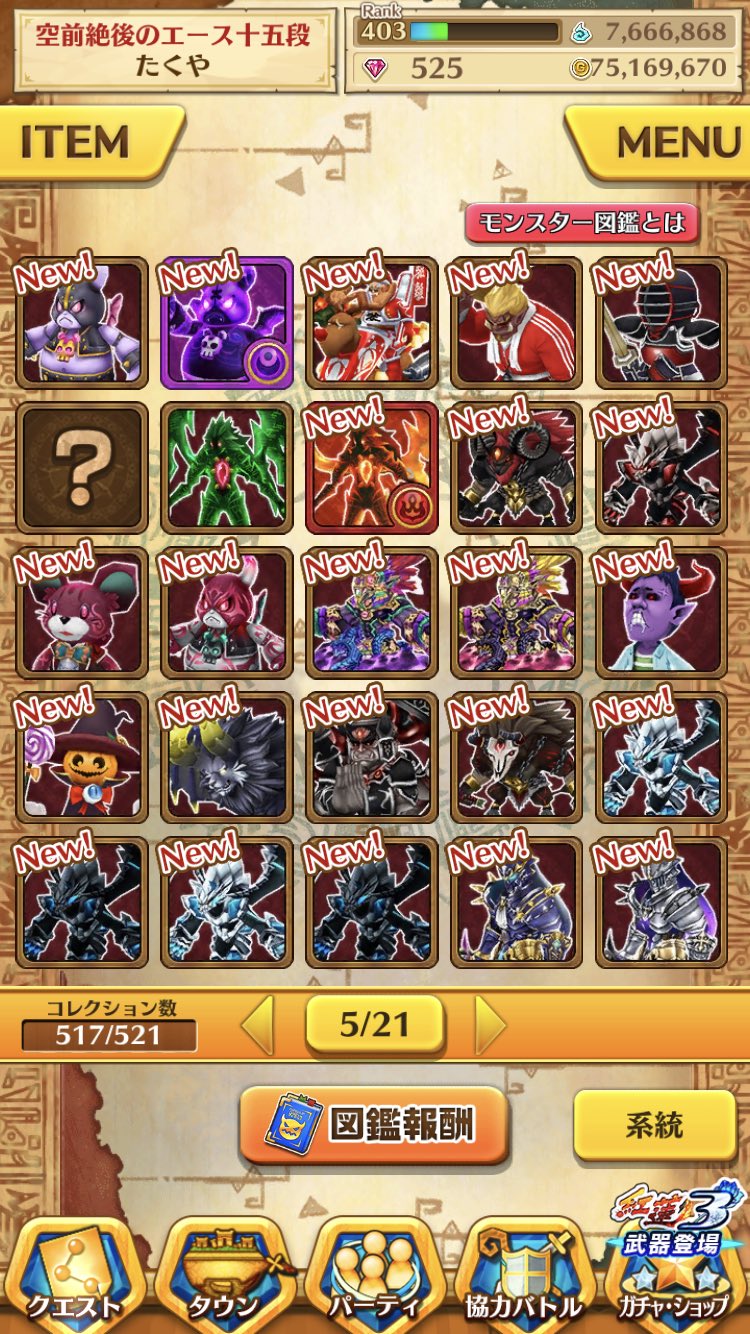 白猫モンスター図鑑 Twitter Search Twitter