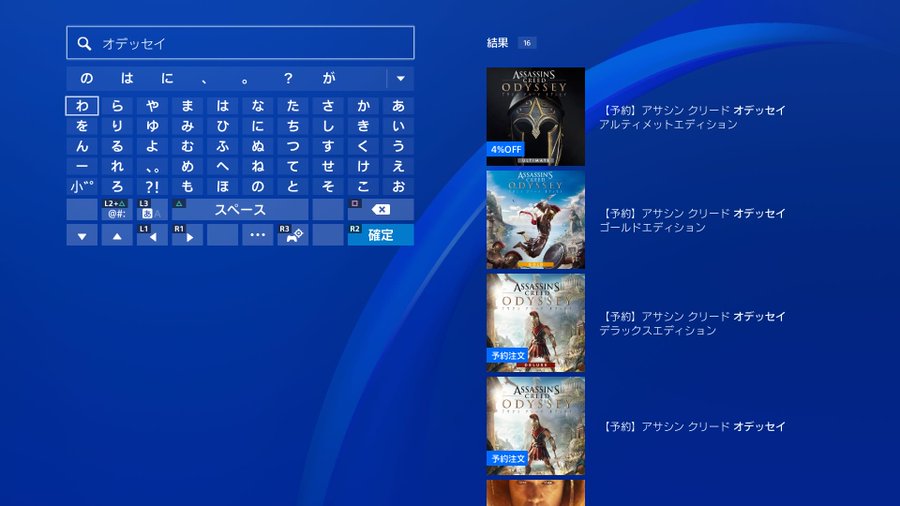 アサシンクリードオデッセイを日本語化する方法