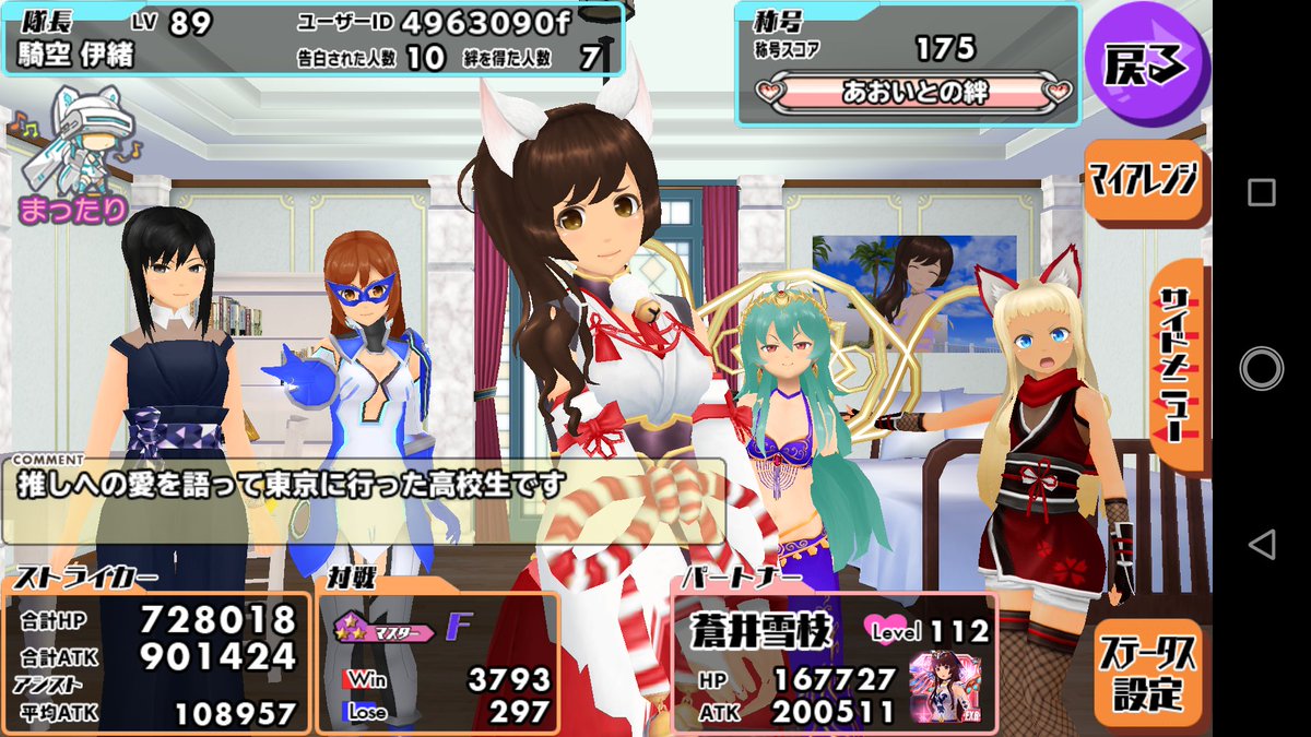 スクストフレンド募集 スクストフレンド募集