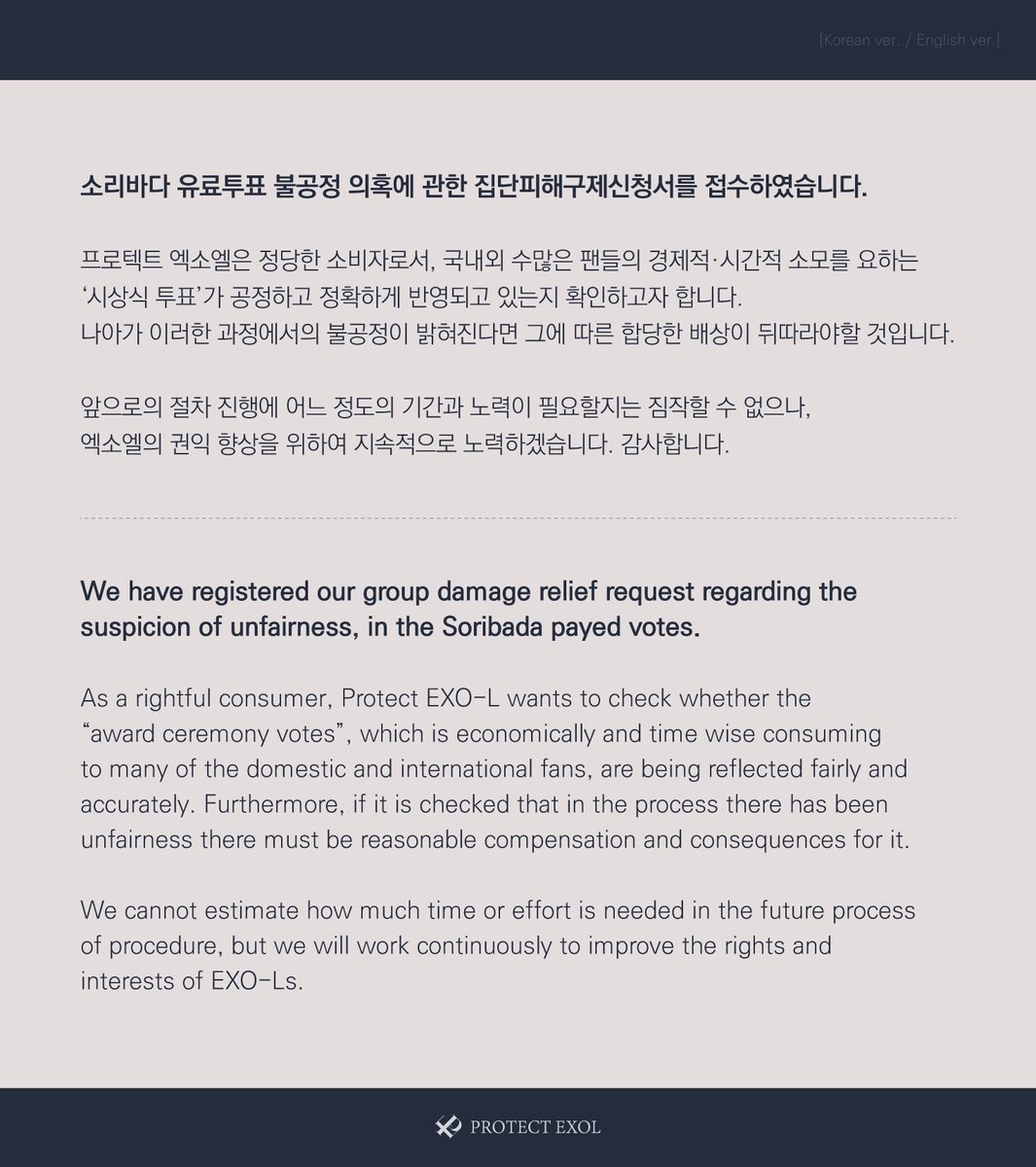 PROTECT_EXOL's tweet photo. 소리바다 유료투표 불공정 의혹에 관한 집단피해구제신청서를 접수하였습니다.

We have registered our group damage relief request regarding the suspicion of unfairness, in the Soribada payed votes.

#EXO #EXOL @weareoneEXO https://t.co/AZ7tBp5jI2