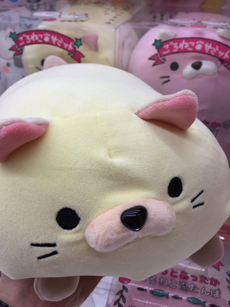 10/3新景品】 ごろねこサミット ちょっとあったかごろねこ湯たんぽ