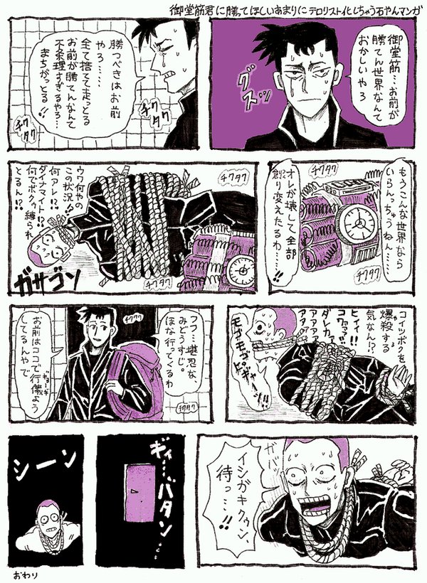 ダイナマイト石垣これですね……憶えててくださり嬉しいです 描いたの4年前でビビったです 
