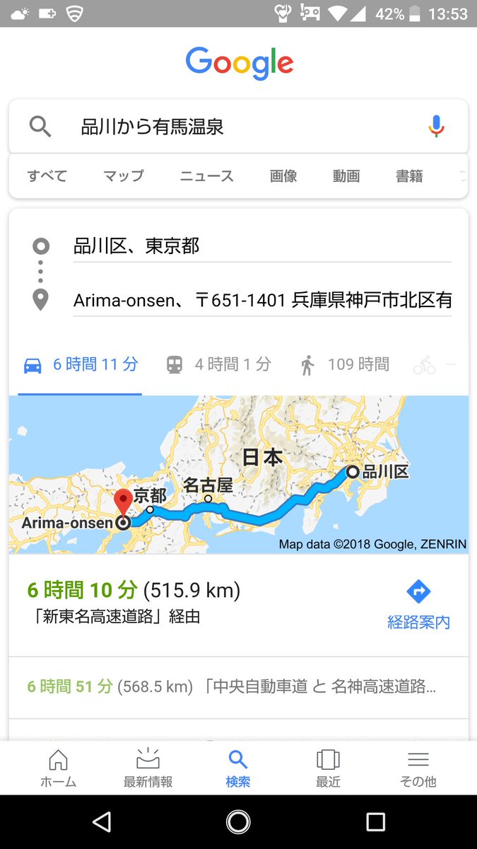 とさくん 若おかみは小学生 の舞台 花の湯温泉のモデルは兵庫の有馬温泉 一方 グローリー水領さんの車 ポルシェ はたしか品川ナンバー ひょっとしてグローリーさま 胸騒ぎがした という理由で6時間以上かけておっこの元へ駆けつけた可能性