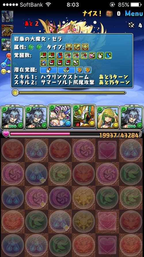 オーガch パズドラまとめブログ 更新 パズドラ ゼラて行ってガイア出て木封印されたら詰み 闘技路 T Co Woz0qo2gbd パズドラ