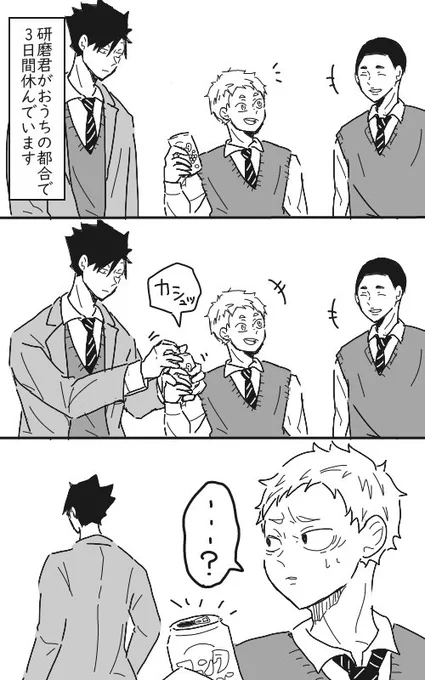 本誌派のみんなが黒尾さんのことでなにやら騒いでるからコミックス派は私の黒尾さんでも見て一緒に待機しようぜ!!!!あと明日新刊でるね! 