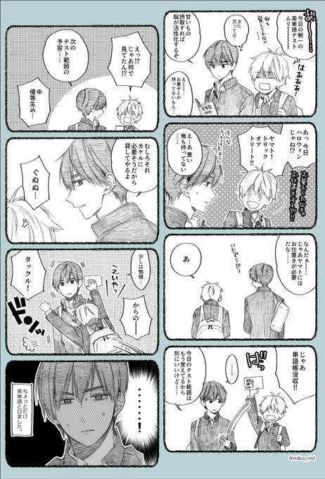 君には届かない を含むマンガ一覧 古い順 ツイコミ 仮