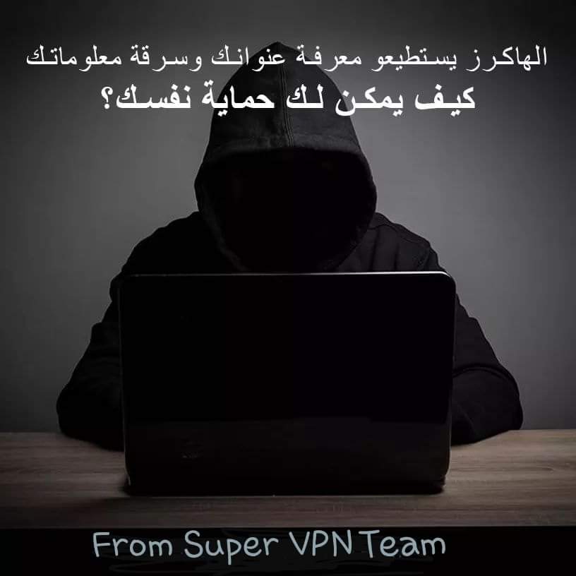 app_multi's tweet image. يمكنك حماية نفسك من الهاكرز والمتطفلين أولا من خلال تغير عنوان الآي بي (IP) الخاص بك وثانيا من خلال تشفير بياناتك المرسلة على الإنترنت حتى لا يستطيع فهمها الوسطاء المشتركين في توصيل الرسالة إلى الموقع المطلوب 
 بإستخدم سوبر VPN 

【Google】goo.gl/AKuJzr

#كلنا_عموري