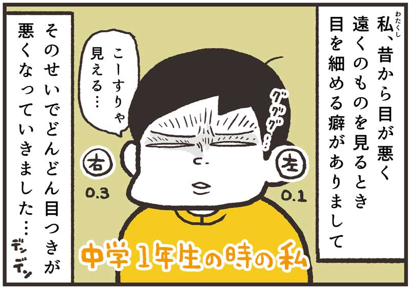 「うのき④」
初めて胸ぐら掴まれました。 