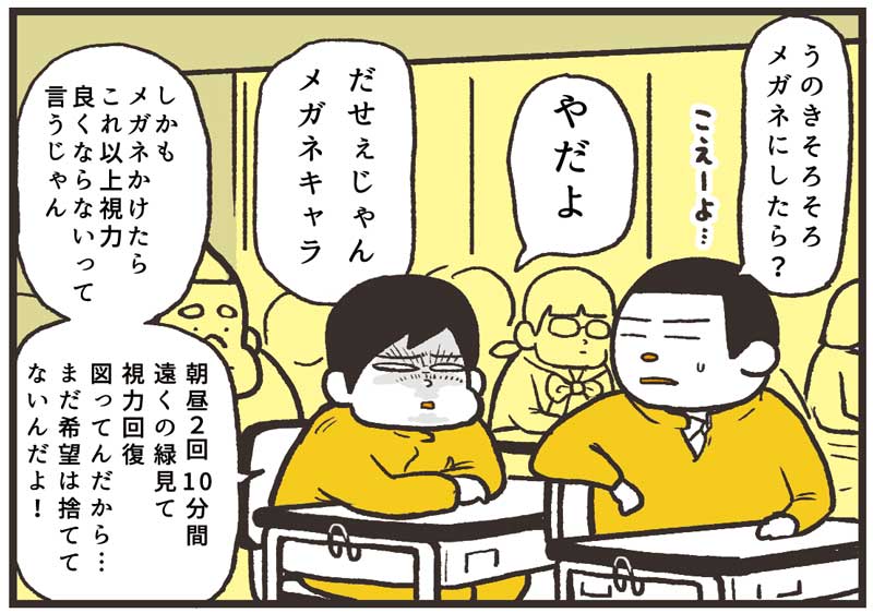 「うのき④」
初めて胸ぐら掴まれました。 