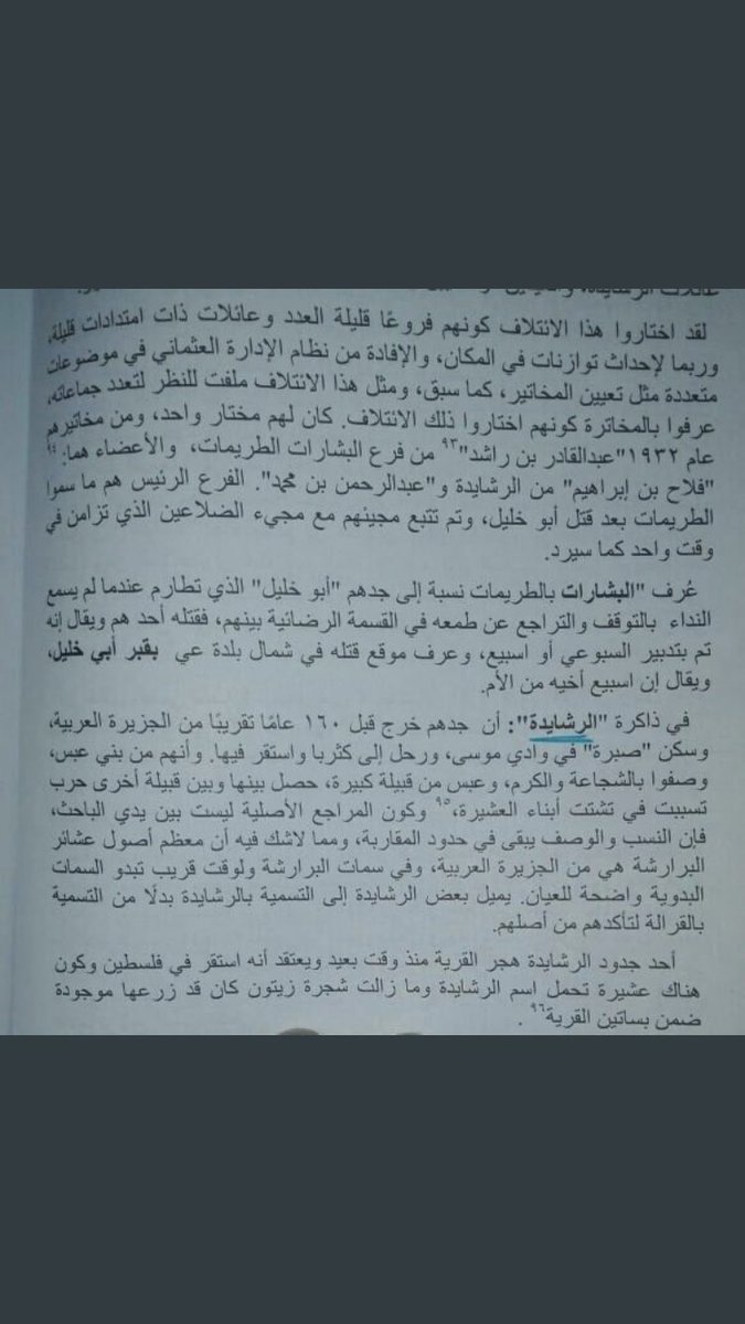 mskg981's tweet photo. @mhtasb1962 هجرة الرشايده الى افريقيا و الشام بأسم غطفان هذا مصدر قبل 260 سنة يذكر الرشايده جدهم عبس بن بغيض بن ريث بن غطفان بن سعد بن قيس عيلان 👇 https://t.co/QMVQ3RlX8l