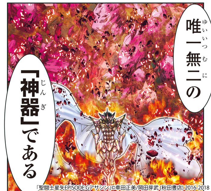 Twitter पर りお 無料マンガサイト マンガクロス で 聖闘士星矢episode Gアサシン 第101話を読んでるよ T Co Yfrahvskwp Mangacross 聖闘士星矢epgアサシン Twitter पर りお 無料マンガサイト マンガクロス で 聖闘士星矢episode Gアサシン 第101話を読んでるよ T Co Yfrahvskwp Mangacross 聖闘士星矢epgアサシン