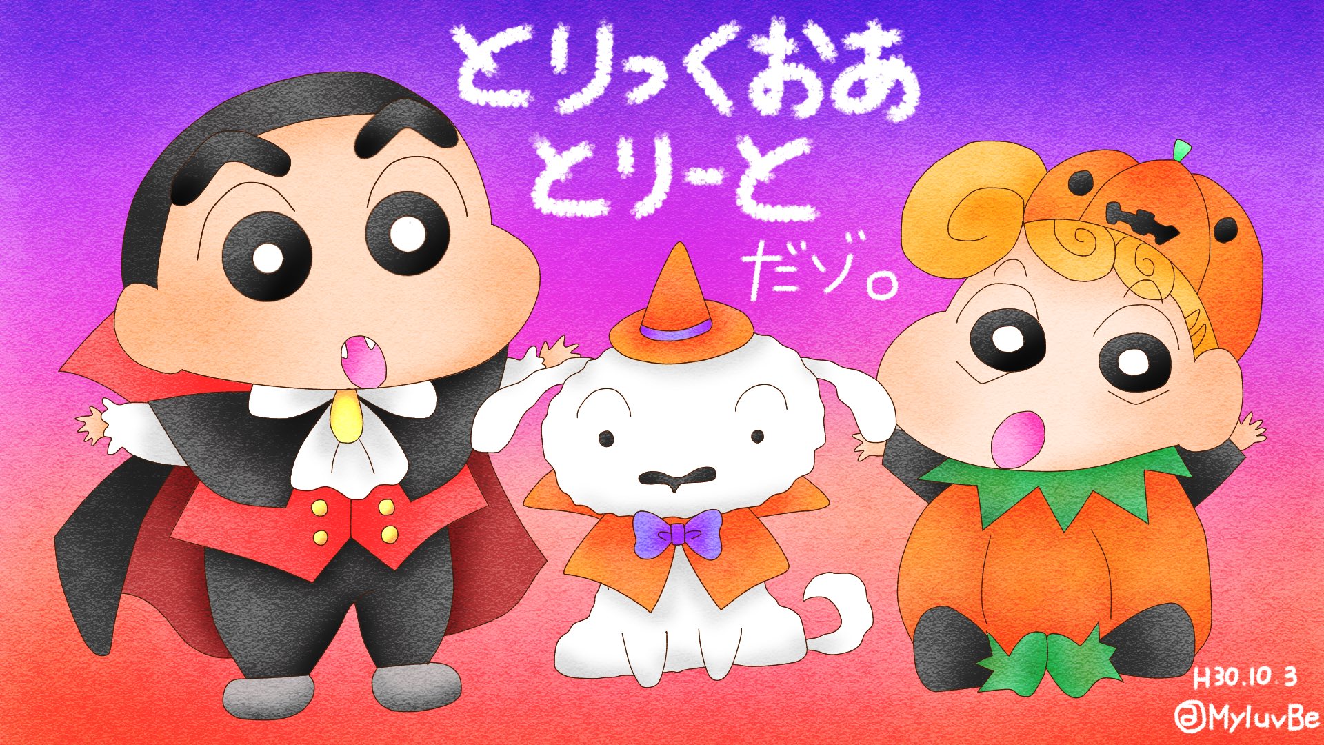 クレヨンしんちゃん イラスト ２ Twitter
