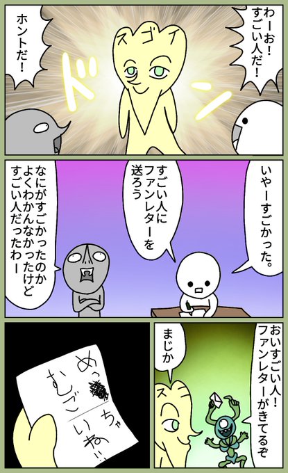 絵 を含むマンガ一覧 いいね順 137ページ ツイコミ 仮