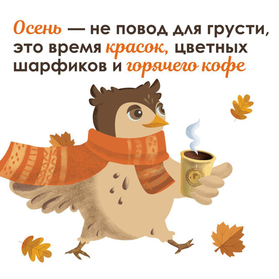 Открытки осень не повод для грусти, солнца для детей
