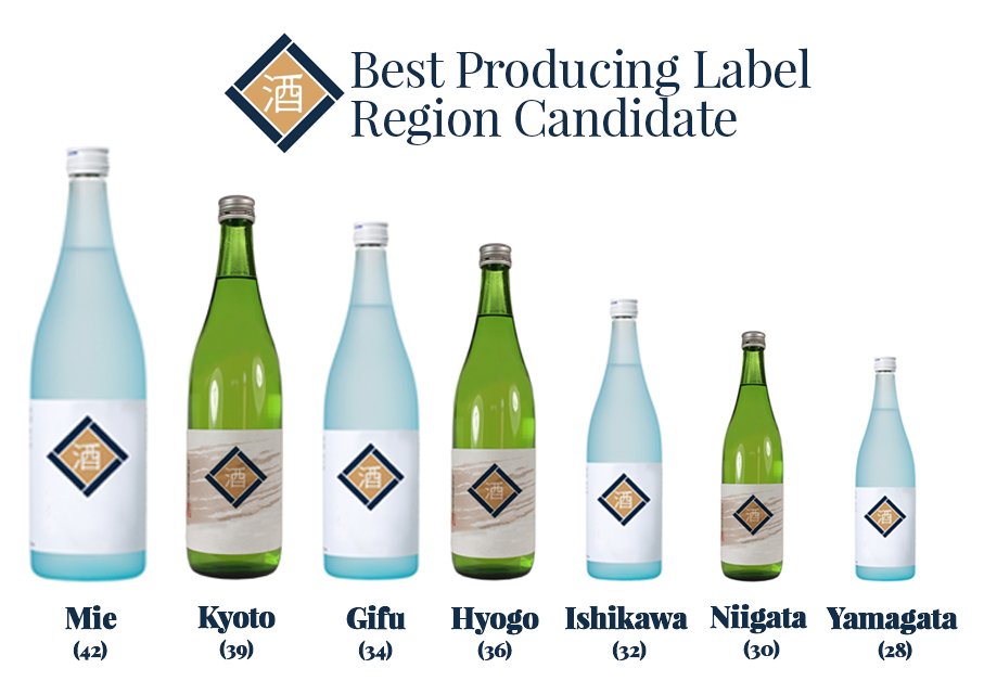 sake_selection's tweet image. There are hundreds of labels competing for the Sake Selection. Let's go and discover region by region... #bestregion #sakeselection #sake @concoursmondial
