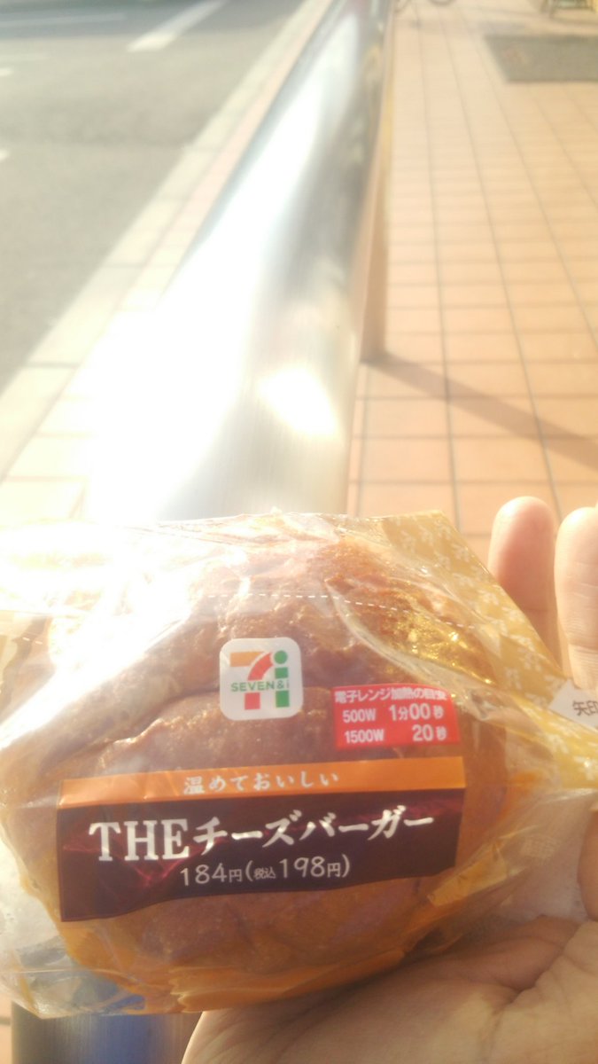 Theチーズバーガー