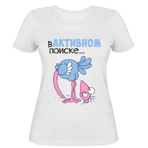 Футболка "В активном поиске"
Область печати: ( А3 - 250 грн ) 
Артикул: 71_0401
Материал: 100% хлопок 
Доставка: - НоваПошта - УкрПочта 
Оплата: - Наложенный платеж - Приват24 
#Харьков #Запорожье #Магазин #Украина #ЧеМОДАн #Киев #футболка #love #Маріуполь #Music #мода