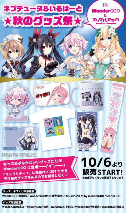 ワングー ゲームオリジナル特典担当 Wondergoo Game 18年10月 Page 3 Twilog ワングー ゲームオリジナル特典担当 Wondergoo Game 18年10月 Page 3 Twilog