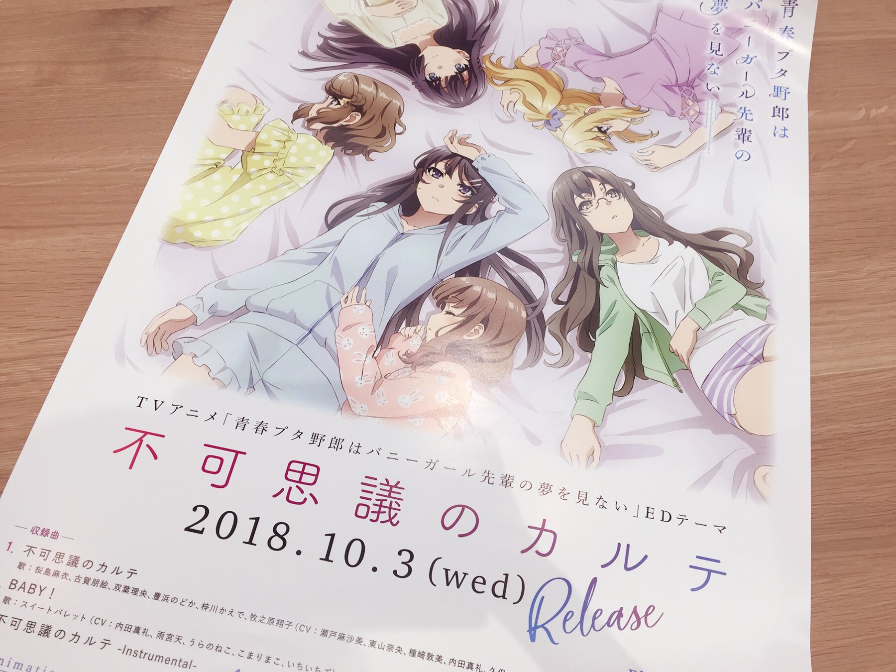 アニメ「青春ブタ野郎」シリーズ公式 on X: アニメ「青春ブタ野郎」シリーズ公式 on X: