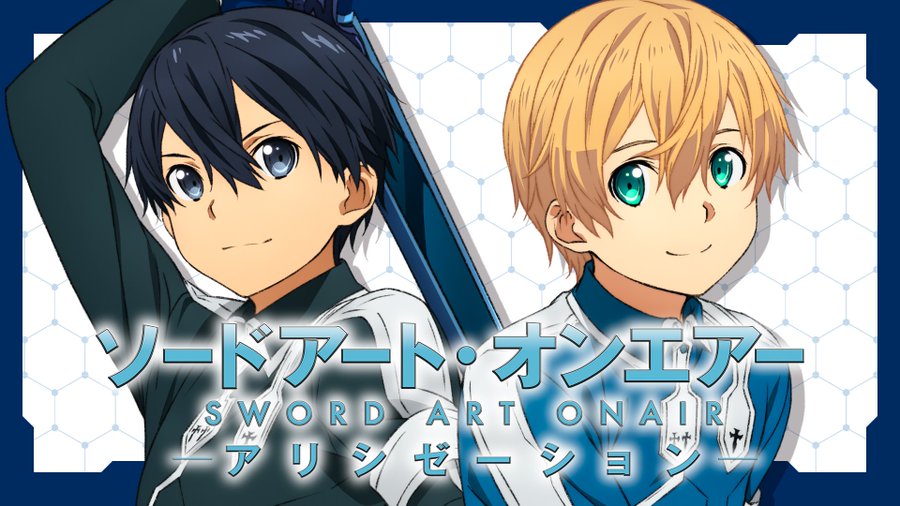 Sao ユージオは歴代最高の相棒役 アリシゼーション編2人目の主人公 Ciatr シアター