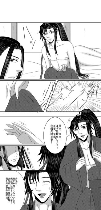 魔道祖师 を含むマンガ一覧 古い順 5ページ ツイコミ 仮