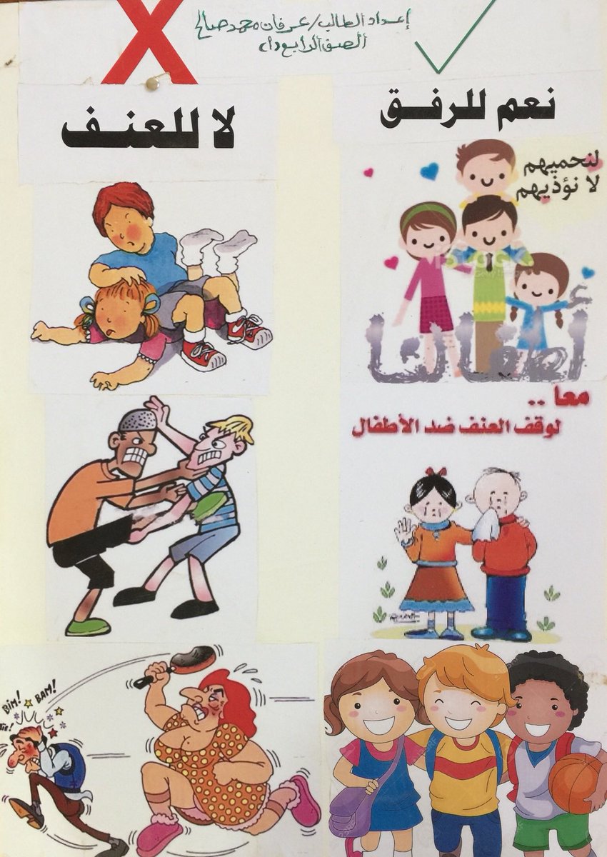 رسمه عن الرفق رسومات عن الرفق بالحيوان