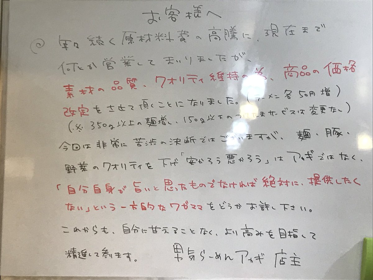 男気らーめん アカギ on Twitter 男気らーめん アカギ on Twitter