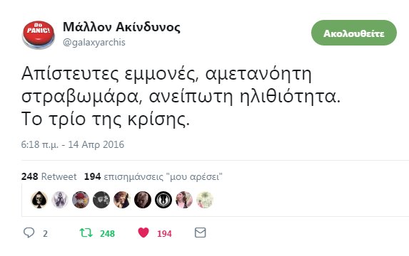 radiobubble's tweet photo. έγινε η απώλεια συνήθεια μας #galaxyarchis

https://t.co/5thsEmZ70D https://t.co/KT7lvXlvhy