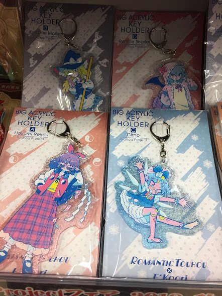 アニメイト宇都宮 グッズ入荷情報 東方project ビッグアクリルキーホルダー 各種が入荷致しましたギョ Romantic Touhouシリーズの第1弾となっておりますギョ キラキラとした飴細工みたいなアクリルに可愛らしい絵柄でモダンな格好のキャラクター達