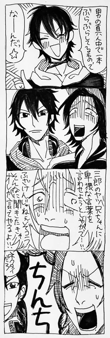 仲良しな山田兄弟です 