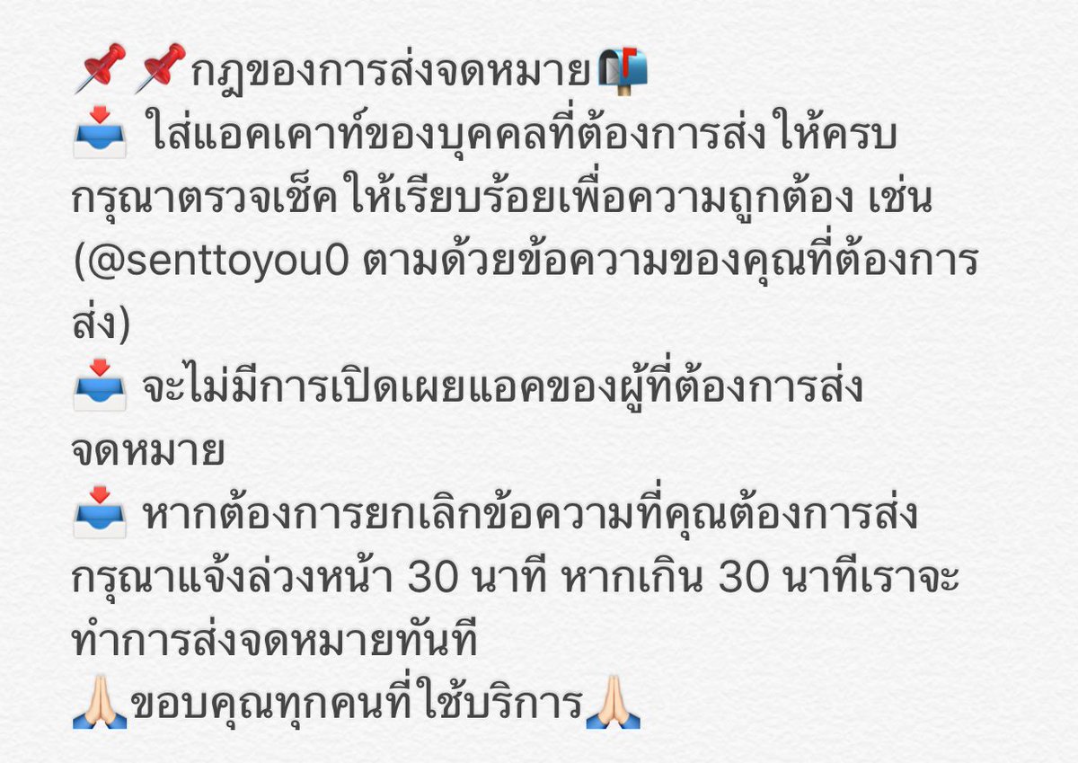 ส่งถึงคุณ ft.รับปรึกษาปัญหา tweet media