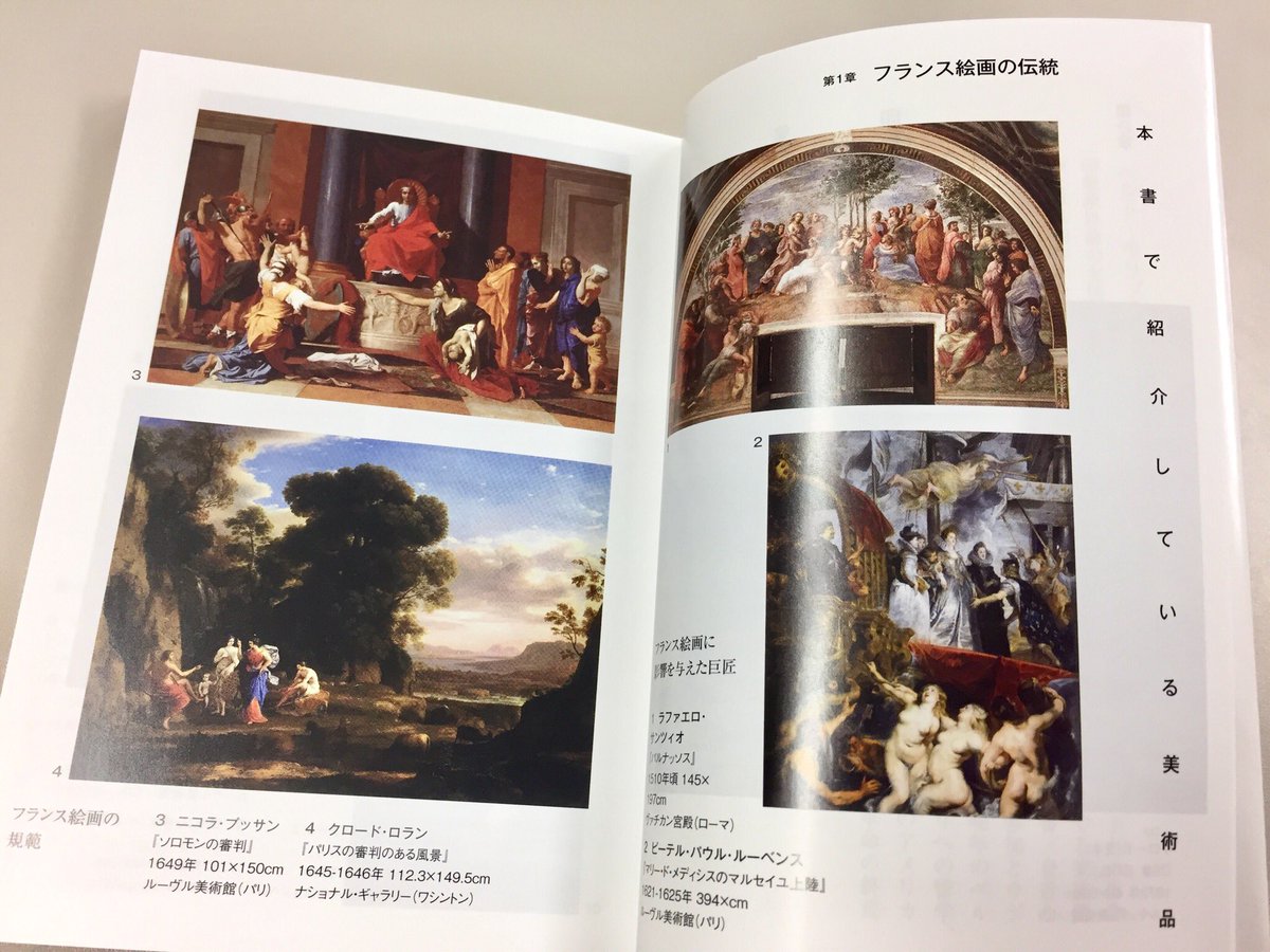 筑摩書房 筑摩書房 近刊情報10 12発売 木村泰司 印象派という革命 ちくま文庫 突出した人気をほこる印象派の絵画は 美術史に革命をもたらした芸術運動だった マネ モネ ドガ 彼らはいかに挑戦し どんな人生を送ったのか 近代美術史の核心を
